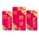 P69 Groom Family Red Packet Set