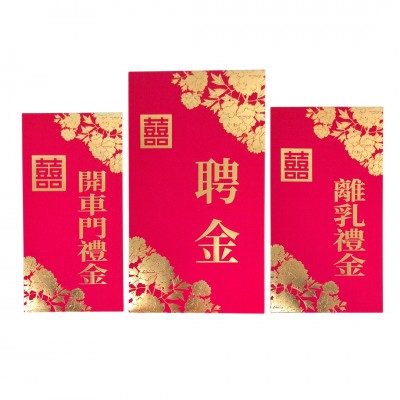 P69 Groom Family Red Packet Set