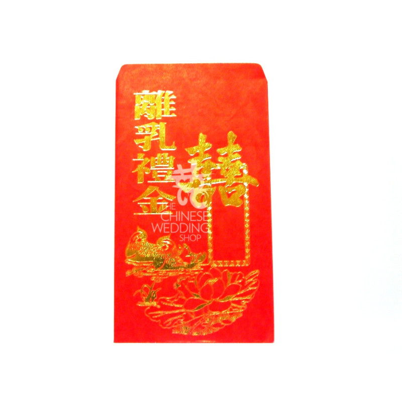 A37 Red Packet (Nappy)